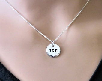Collar hebreo de plata de ley: dije Hesed grabado a mano