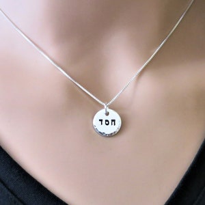Sterling Silver Hebrew Necklace: Hand Stamped Hesed Charm