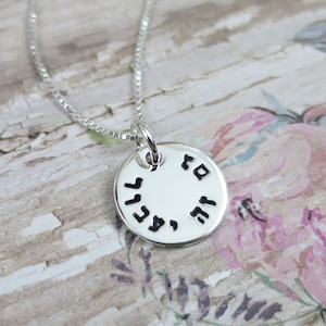 Hebrew Necklace | This Too Shall Pass | Gam Zeh Ya&#39;avor | גם זה יעבור | Small Sterling Silver Disc | Hand Stamped Pendant | Inspirational