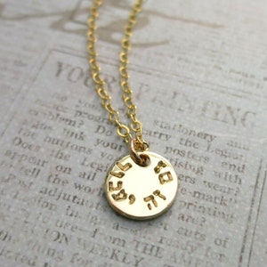 This Too Shall Pass (גם זה יעבור) Hebrew Necklace | Tiny 14k Gold Filled Pendant Necklace | Hand Stamped Hebrew Jewelry | Gold Disc Necklace