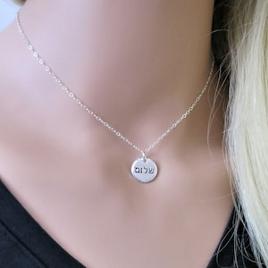 Halskette Shalom | Frieden Halskette | Frieden Schmuck | Hebräisch Halskette | Jüdischer Schmuck | Handgestempelt | Sterling Silber