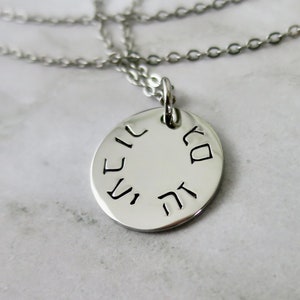 This Too Shall Pass | Gam Zeh Ya&#39;avor | Stainless Steel | Hebrew Necklace | Judaica | Inspirational