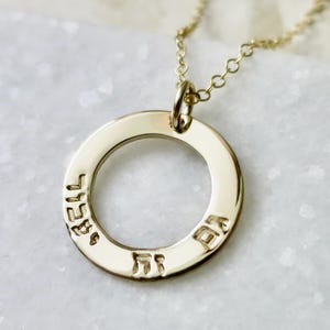 Gam Zeh Ya&#39;avor Hebrew Necklace | &quot;This Too Shall Pass&quot; | 14k Gold Filled Washer Pendant | Jewish Wisdom Jewelry | Inspirational Gift