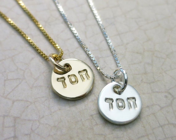 Chesed | Hesed | Hebrew Necklace | Sterling Silver | 14k Gold Filled | Hand Stamped | Hebrew Jewelry | Tiny Pendant | 3/8"