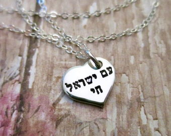 Am Yisrael Chai | עם ישראל חי | Hebrew Heart Necklace | "The People of Israel Live" | Jewish Solidarity Jewelry | Judaica | Sterling Silver