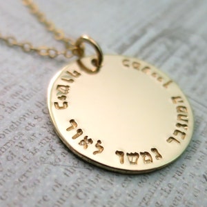 Hebrew Necklace | Hebrew Family Necklace | Gold Hebrew Necklace | Bubbe Necklace | Savta Necklace | Ima Necklace | Gift for Mom