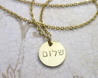 Shalom Hebrew Necklace | Peace Hebrew Jewelry | 14k Gold Plated Stainless Steel | Hand Stamped Hebrew | Gold Disc Hebrew Shalom Necklace