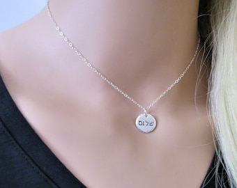 Shalom Necklace | Peace Necklace | Peace Jewelry | Hebrew Necklace | Jewish Jewelry | Hand Stamped | Sterling Silver