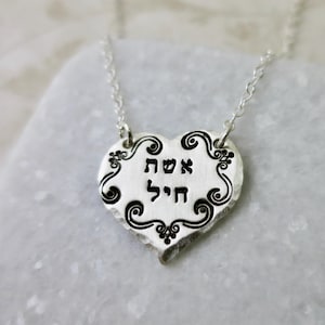 Hebrew Heart Necklace: Eshet Chayil Woman of Valor, Sterling Silver