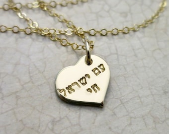 Am Yisrael Chai | The People of Israel Live | 14k Gold Filled | Hebrew Heart Necklace | Jewish Jewelry | Judaica | Hand Stamped