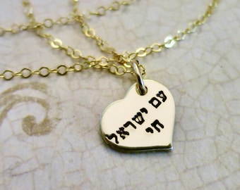 Am Yisrael Chai | The People of Israel Live | 14k Gold Filled | Hebrew Heart Necklace | Jewish Jewelry | Judaica | Hand Stamped