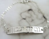 This Too Shall Pass Bracelet גם זה יעבור Sterling Silver Bar Bracelet Hebrew Bracelet Gift for Friend Going Through a Hard Time