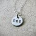 see more listings in the Custom Hebrew  section