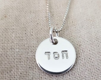 Chesed Hebrew Necklace: Sterling Silver Loving Kindness Jewelry