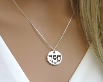 Chesed Sterling Silver Hand Stamped Pendant Necklace with Magnolia Accent