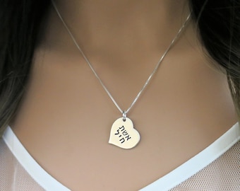 Eshet Chayil Sterling Silver Necklace: Woman of Valor Hebrew Jewelry
