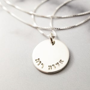 Hebrew Name Necklace | Sterling Silver Hebrew Necklace | Hebrew Jewelry | Personalized Hebrew Gift | Bat Mitzvah Gift | Hanukkah Gift
