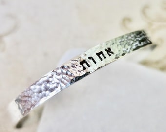 Pulsera tipo brazalete de plata esterlina grabada a mano con la inscripción "Hebrew Sister"
