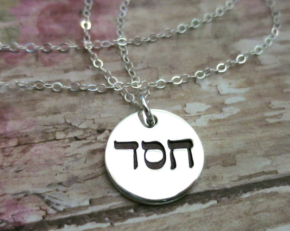 Hesed Necklace | Chesed Jewelry | Sterling Silver Hesed Jewelry | Hebrew Necklace | Hebrew Jewelry | Jewish | Christian | Judaica