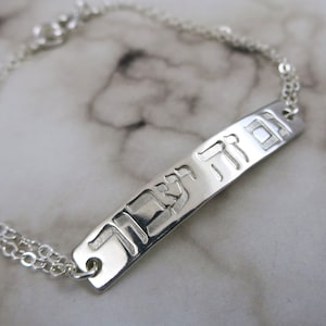 This Too Shall Pass Bracelet | Gam Zeh Ya&#39;avor | גם זה יעבור | Sterling Silver Rectangle Pendant | Hebrew Bracelet | Inspirational Gift