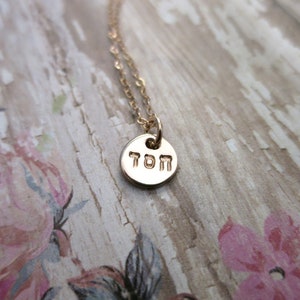 Tiny Rose Gold Filled Chesed Necklace: Hebrew Jewelry
