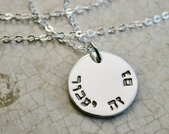 Handmade Sterling Silver Hebrew Necklace: This Too Shall Pass