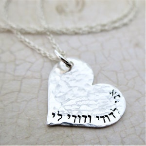 Sterling Silver Heart Necklace: Hebrew Love Quote Jewelry