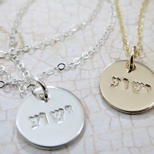 Yeshua Hebrew Necklace Yeshua Jewelry 