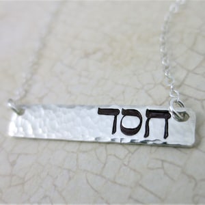 Chesed Hebrew Necklace: Sterling Silver Judaica Jewelry