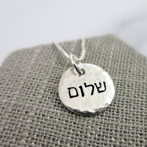 Hebrew Peace Necklace | Shalom Necklace | Shalom Jewelry | Hammered Disc | Sterling Silver | Hand Stamped Jewelry