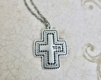 Chesed Cross Necklace | Hebrew Cross | Sterling Silver | Southwestern Cross | Handmade | Handstamped | Loving-Kindness | Hesed