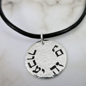 This Too Shall Pass | גם זה יעבור | Gam Zeh Ya&#39;avor | Men&#39;s Hebrew Necklace | 1&quot; Sterling Silver Disc | Large Disc | Hand Stamped Hebrew