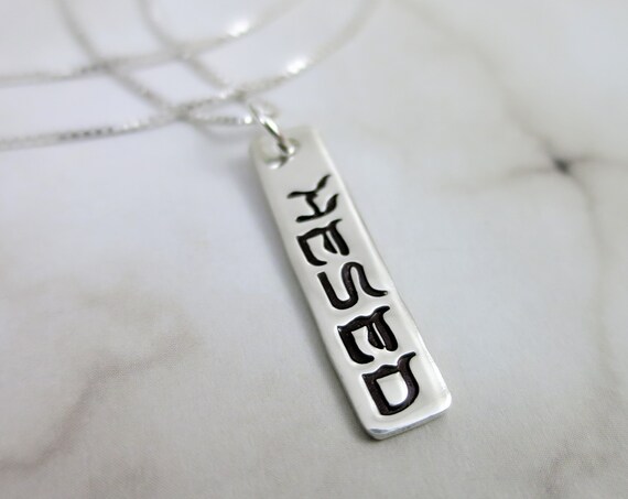 Hesed Necklace | Chesed | Hesed Jewelry | חסד | Chesed Jewelry | Inspirational | Loving Kindness | Hebrew Jewelry | Hebrew Necklace