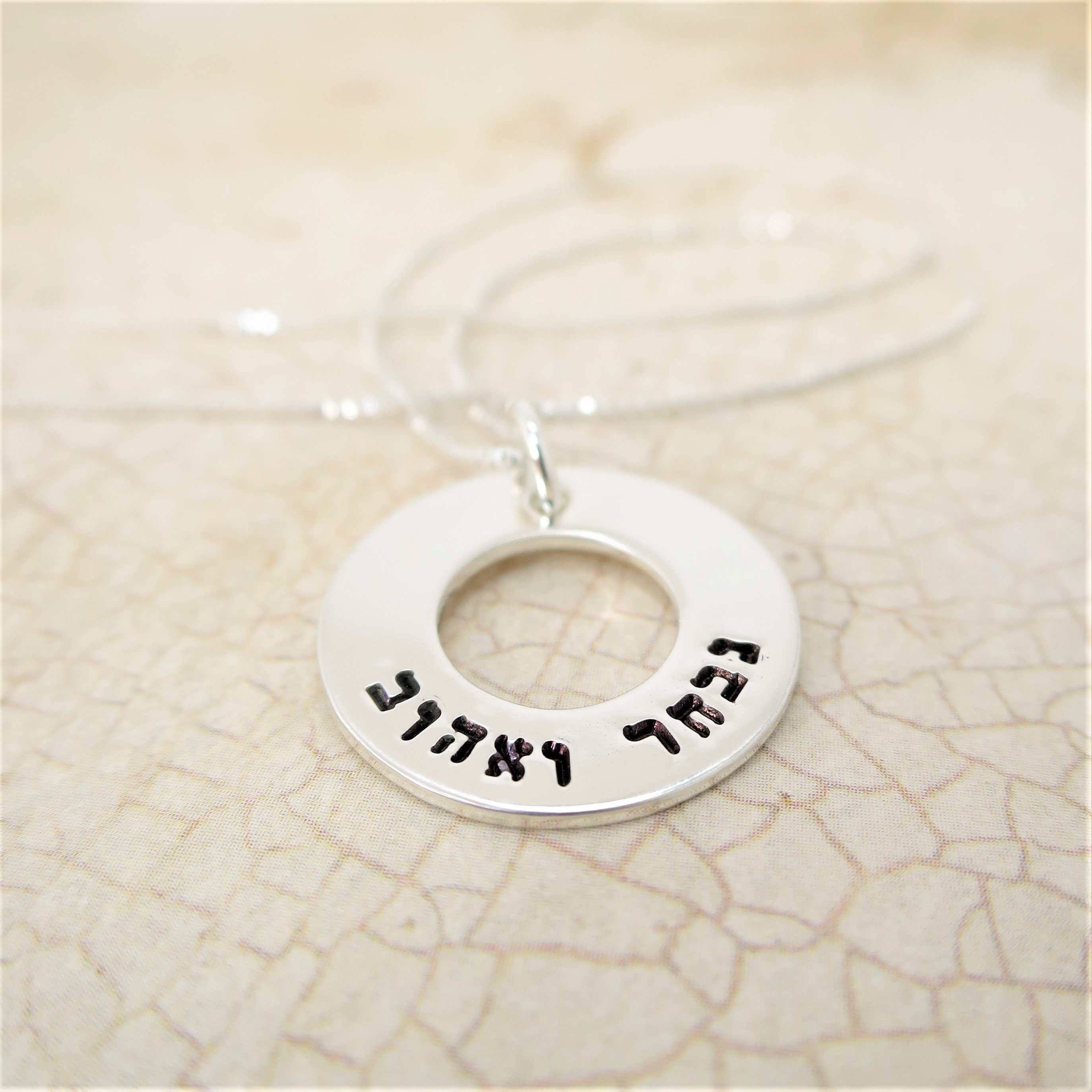 Hebrew Necklace Custom Hebrew Jewelry Sterling Silver Handstamped