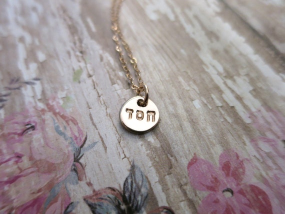 Chesed Necklace Rose Gold Filled | Hesed Necklace | Hand Stamped | 14k Rose Gold Fill | Loving Kindness | Rose Gold Hebrew Jewelry | Judaica