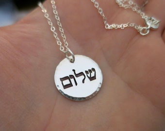 Shalom Necklace | Peace Necklace | Hebrew Necklace | Hebrew Jewelry | Jewish | Judaica | Sterling Silver | Hand Stamped | Christian