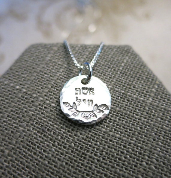 Eshet Chayil Necklace | Woman of Valor | Handmade & Hand Stamped Pendant | Sterling Silver | Hebrew Jewelry | Magnolia Floral Accent