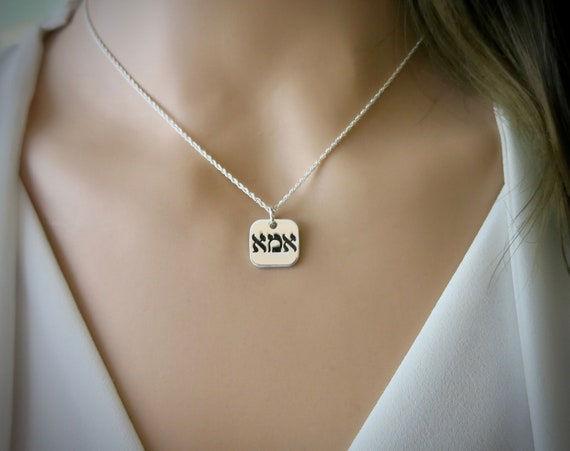 Ima Hebrew Mom Necklace | Sterling Silver Square Pendant | Jewish Jewelry |  Judaica | Handmade & Hand Stamped | Minimalist | Dainty
