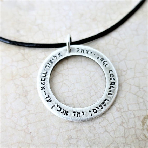 Rustic Hebrew Hand Stamped Sterling Silver Pendant Necklace
