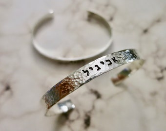 Hebrew Cuff | Custom Hebrew Bracelet | Sterling Silver Cuff Bracelet | Hebrew Word | Hebrew Name | Hebrew Quote | Handmade