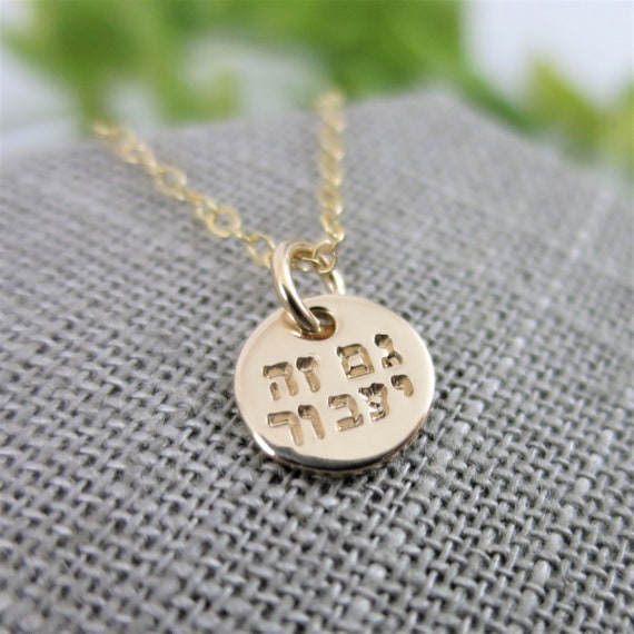 This Too Shall Pass Tiny 14k Gold Filled Hebrew Necklace