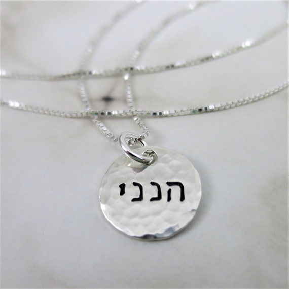 Hineni Sterling Silver Hebrew Necklace | Here I am | Isaiah 52:6 | Religious Jewelry