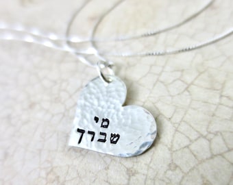 Collar de corazón curativo de plata esterlina hecho a mano: colgante de oración hebrea