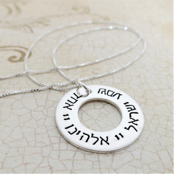 Shema Necklace | Shema Yisrael | שמע ישראל Hebrew Necklace | Hebrew Jewelry | Judaica | Jewish Gift | Sterling Silver Washer Necklace