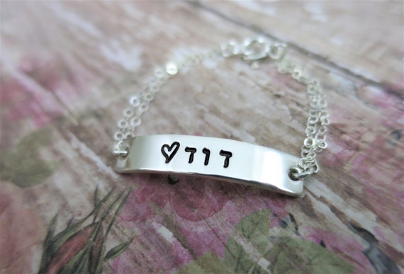 Hebrew Baby Name Bracelet | Toddler Bracelet | Hand Stamped Sterling Silver Hebrew Jewelry