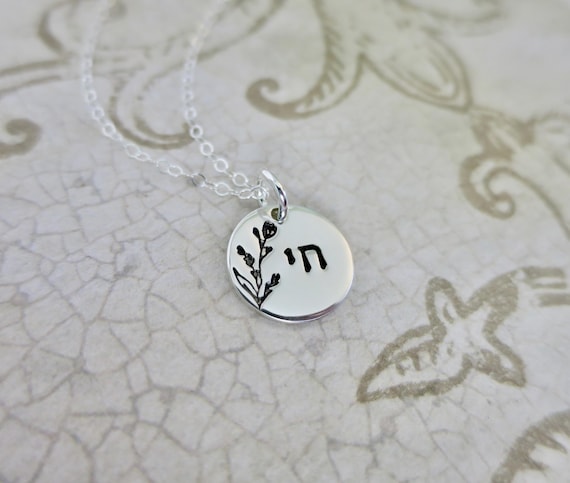 Hand Stamped Sterling Silver Chai Pendant Necklace | Hebrew Jasmine Floral Design