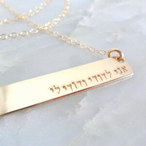 Ani L'dodi Necklace I am my Beloved's and my Beloved is mine Gold Fill Bar Necklace Hebrew Quote אני לדודי ודודי לי image 4
