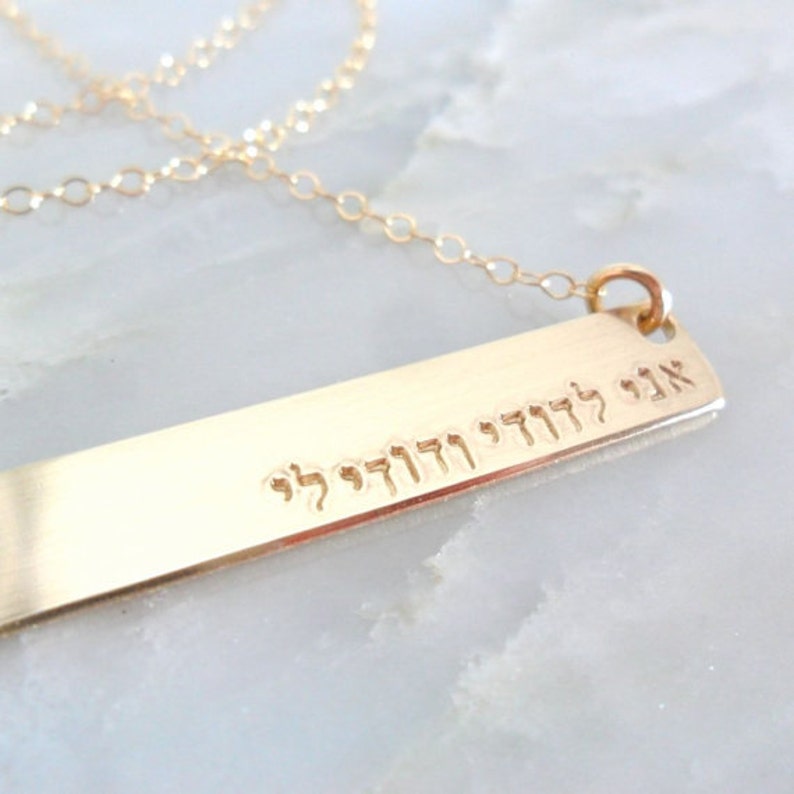 Ani L'dodi Necklace I am my Beloved's and my Beloved is mine Gold Fill Bar Necklace Hebrew Quote אני לדודי ודודי לי image 4