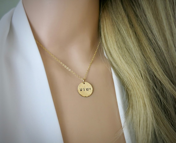 Yeshua Hebrew 14k Gold Filled Hand Stamped Pendant Necklace | Jesus Jewelry | Religious Gift | Christian Gift | Christian Jewelry