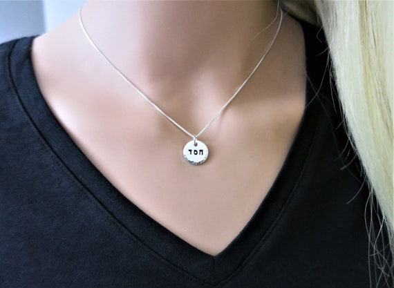 Hebrew Necklace | Hesed חסד | Hand Stamped | Sterling Silver | Hammered Edge | Custom Word Necklace | Custom Hebrew Word | Hebrew Jewelry